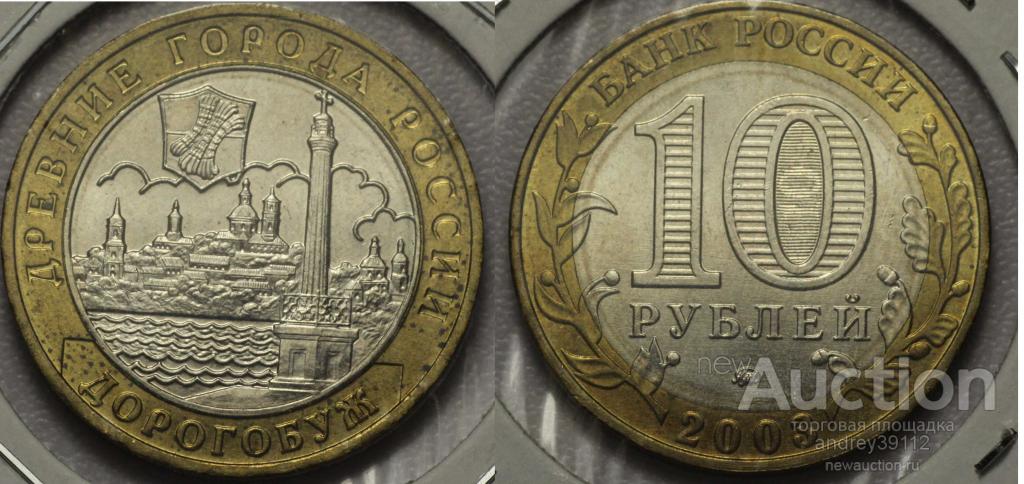 10 рублей 2003 Дорогобуж UNC холдер (арт 2339-4)