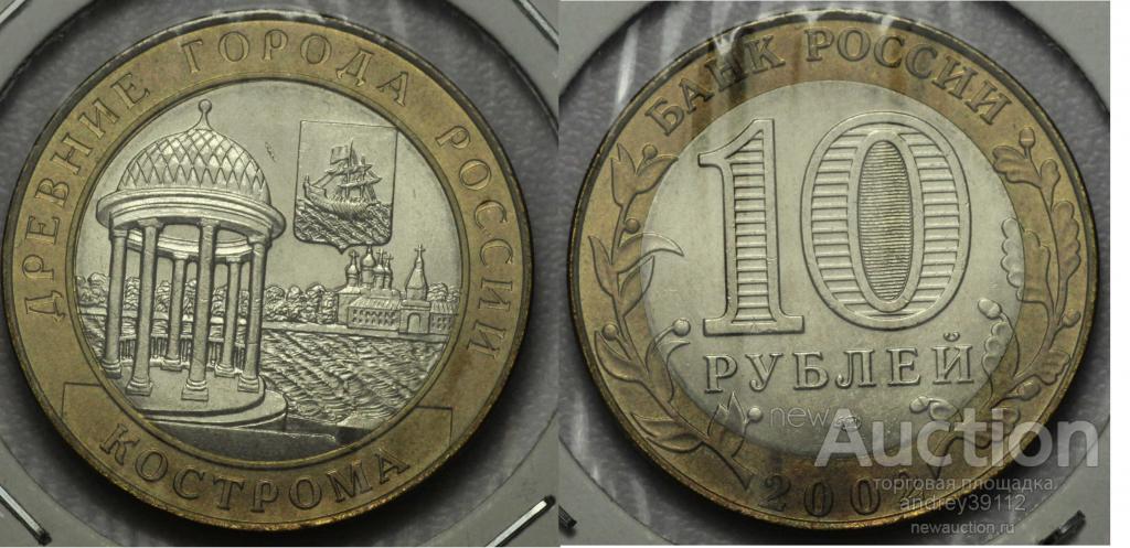 10 рублей 2002 Кострома UNC холдер (арт 2335-6)