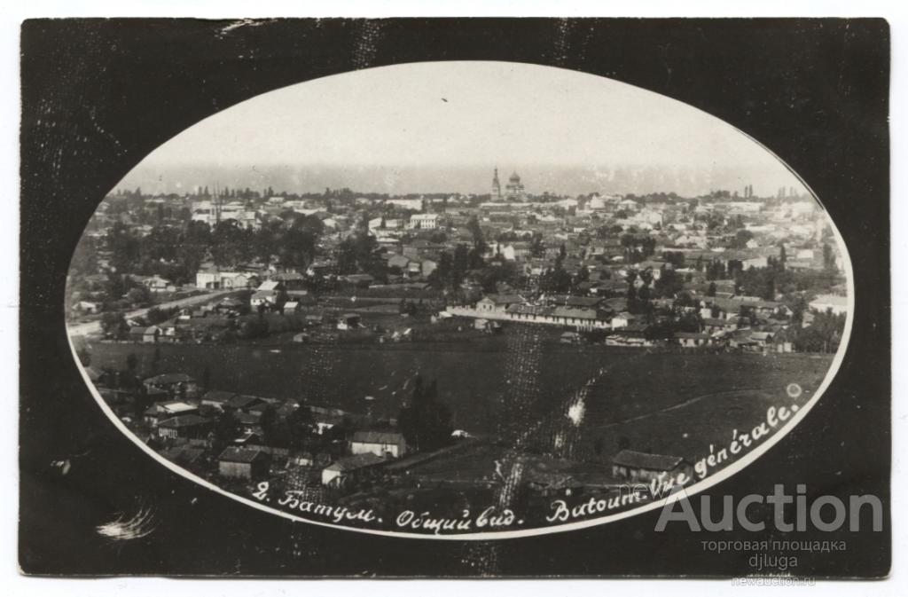 Батум. Общий вид. Шаанян. 1926г. Батуми. Грузия.