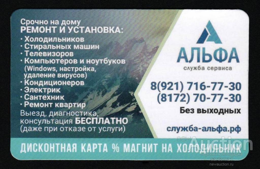 Аплайн карта вологда скидочная