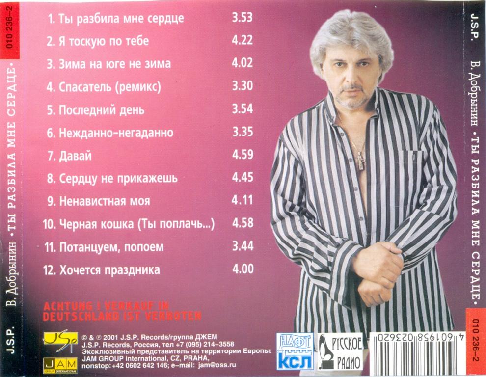 Шлягеры являются образцом