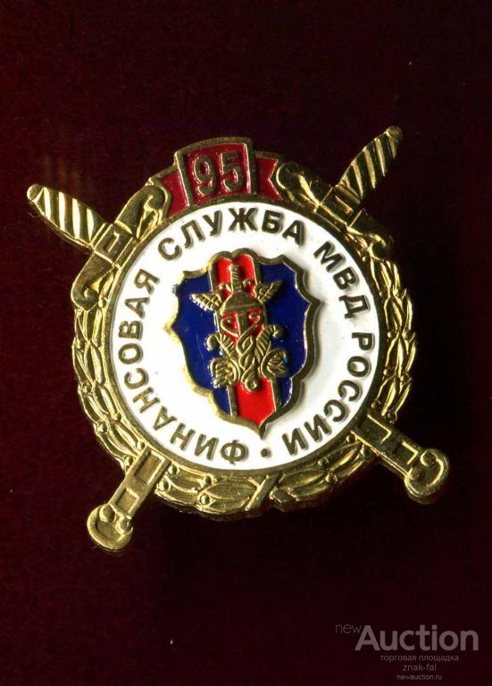 Открытка с днем финансовой службы мвд россии официальный, открытки надписями открытка