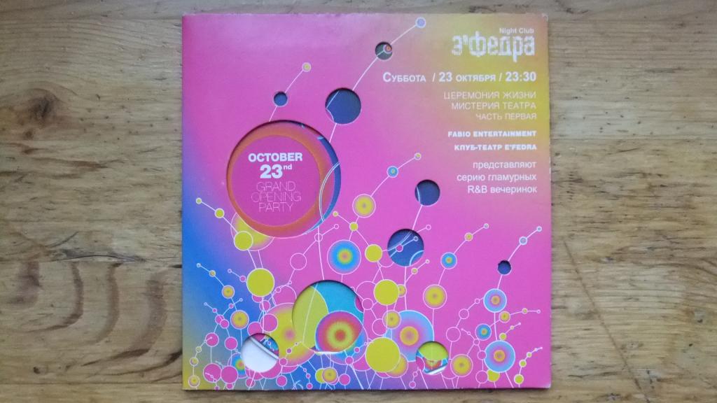 Оригинал CD Э'ФЕДРА Сад Эрмитаж