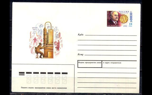 ХКсОМ Россия 1993 СК 17 А.Лебедев 038/214