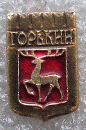 Город Горький Одежда Магазины В Белгороде