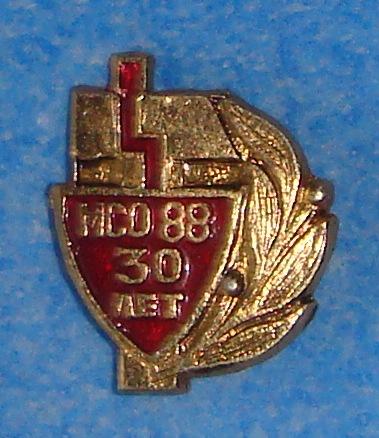 70 лет влксм. Значок МВМУ. 70 Лет ВЛКСМ 3. МГЮА 90 лет значок.