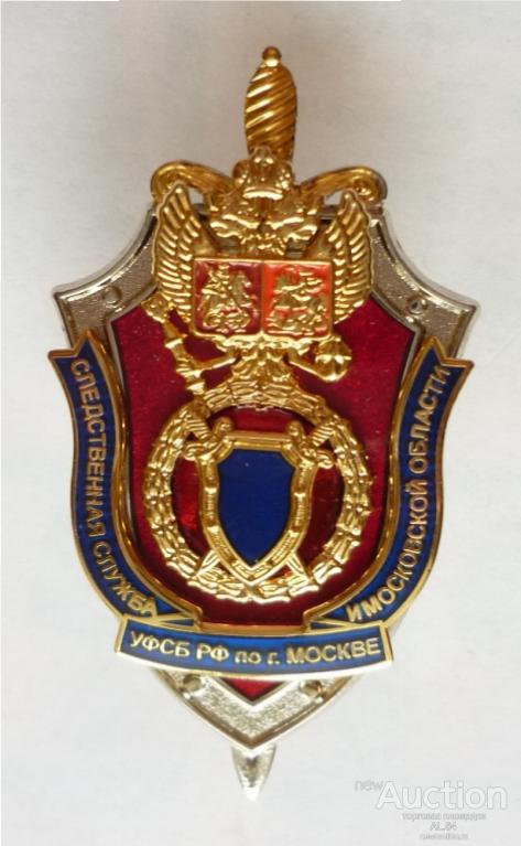 Управление фсб в москве