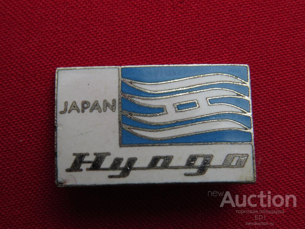 Японский тяжелый знак - Япония - Хиого Hyogo