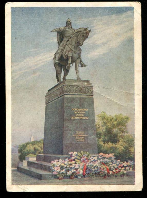 Памятник юрию долгорукому нарисовать