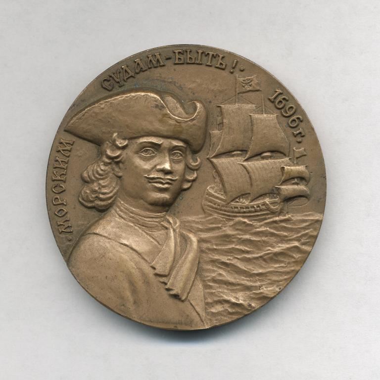 Всероссийская филателистическая выставка "300 лет Флоту России".