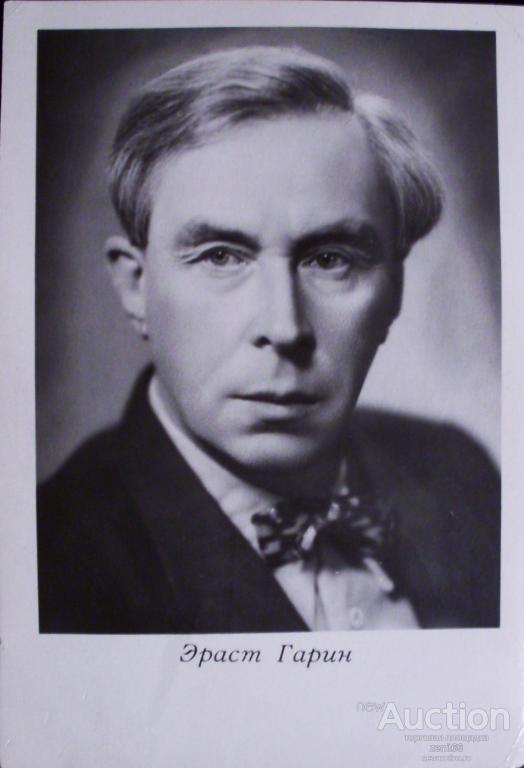 М гарин. Гиперболоид инженера гарина 1965. М гарин. М гарин. Э.