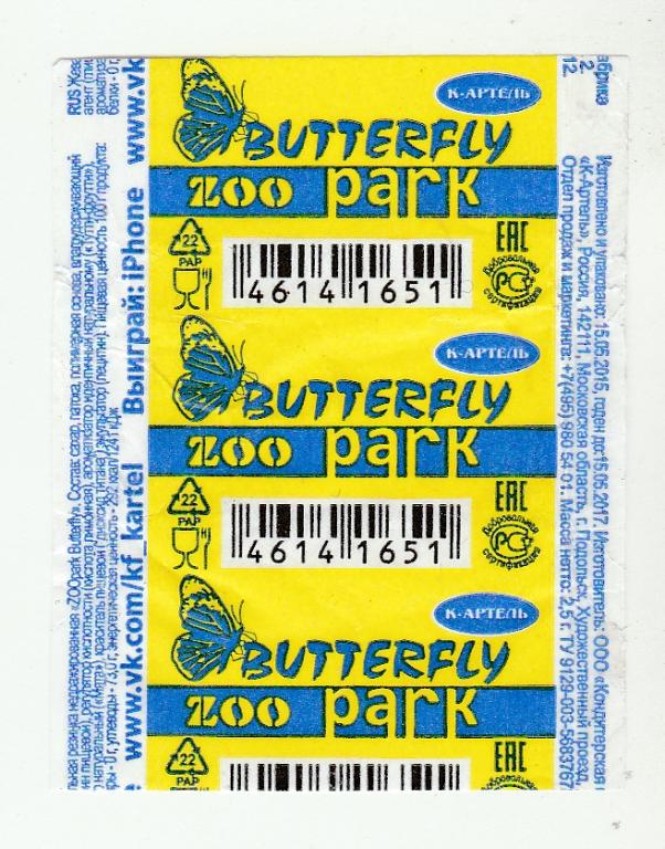 Обёртка  от жевательной резинки  "BUTTERFLY ZOO PARK"