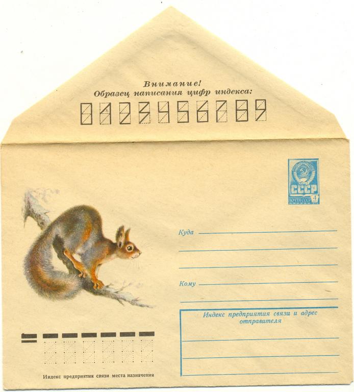 ХМК 1978 г.   Белка  №12688 Флора