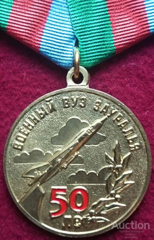 50 ЛЕТ КУРГАНСКОЕ ВВПАУ ФСБ РОССИИ с док.