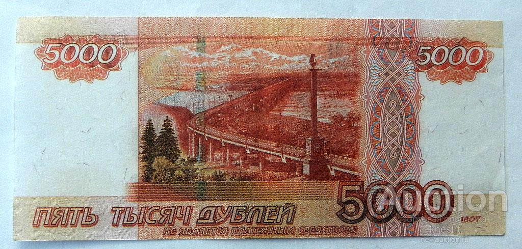 5000 дублей Банка Приколов — покупайте на Auction.ru по выгодной цене ...