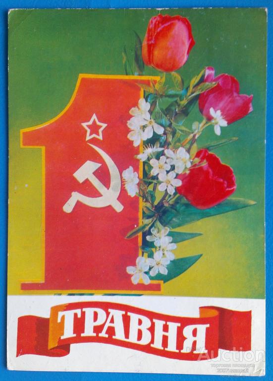 С 1 травня картинки