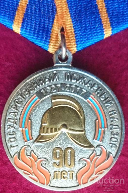 90 ЛЕТ ГОСУДАРСТВЕННЫЙ ПОЖАРНЫЙ НАДЗОР ПОЗОЛОТА. с док