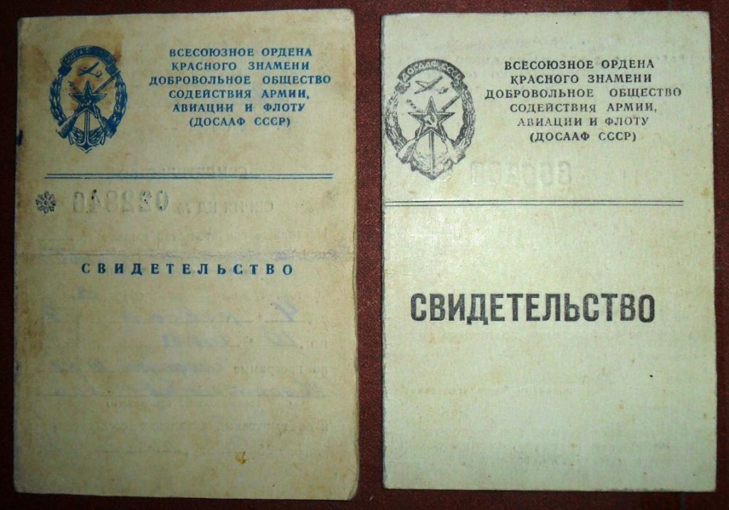 Купить Документы На Казанку 5
