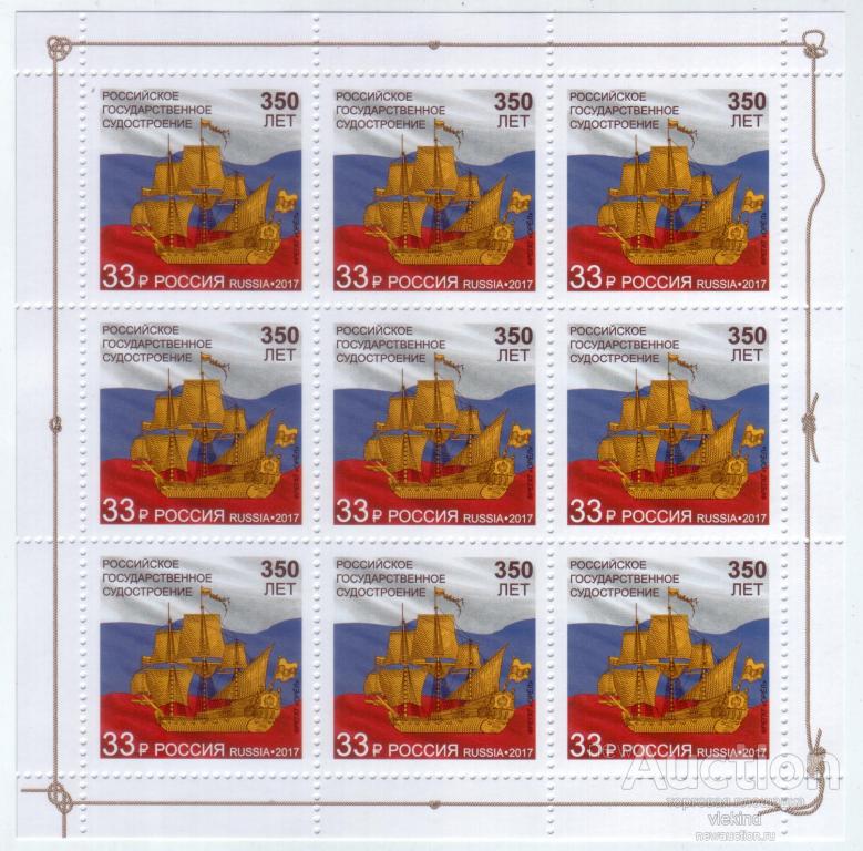 Россия 2017 Российское государственное судостроение 2230 лист MNH