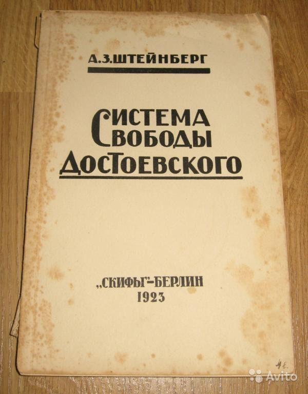 Макс штейнберг композитор. Макс штейнберг композитор. Штейнберг а з. Штейнберг а з. Штейнберг эсер.