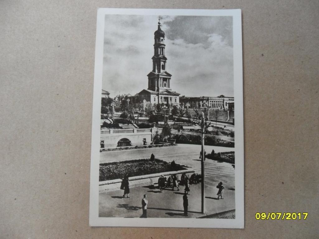 Почтовая карточка. Харьков. Спуск имени Халтурина. "Укрфото", 1957 г.