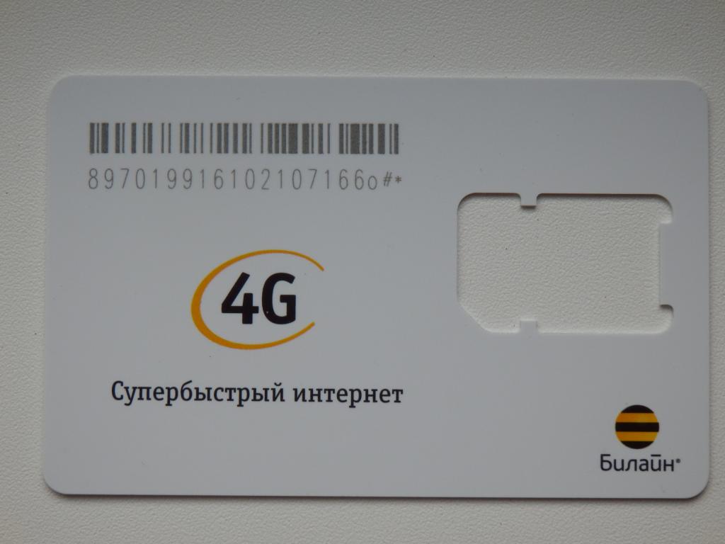 Сколько Стоит Купить Сим Карту Билайн