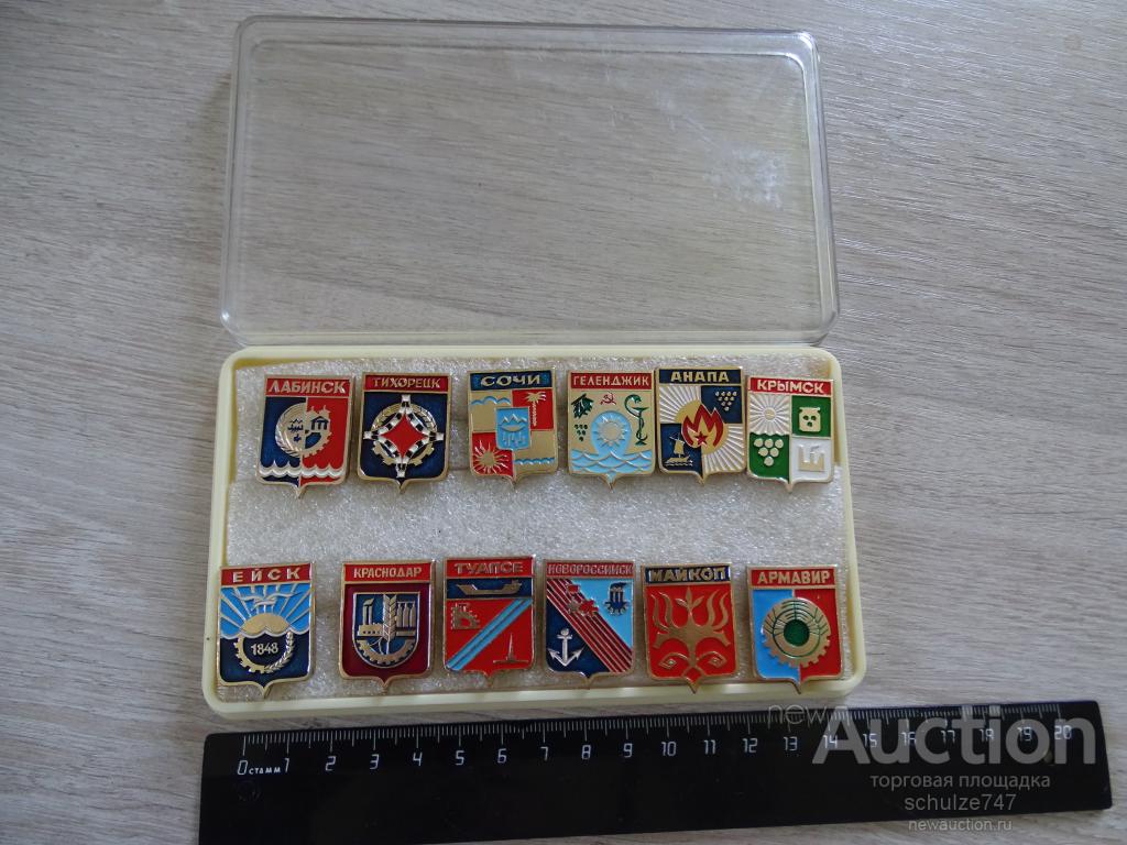 КОМПЛЕКТ ГЕРБЫ ЮЖНЫХ ГОРОДОВ В ФУТЛЯРЕ