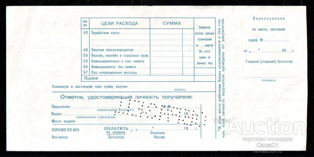 Акт коррекции кассового чека образец