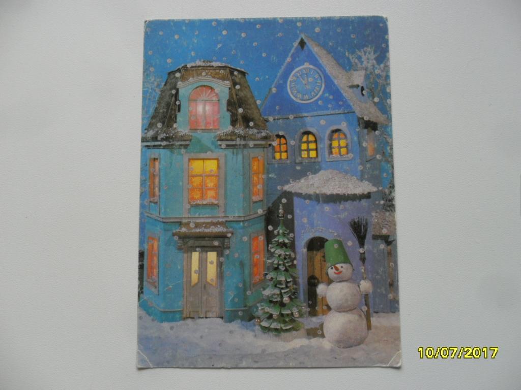 Открытка.  С Новым Годом! Фотокомпозиция Поклада Н. 1990 г.