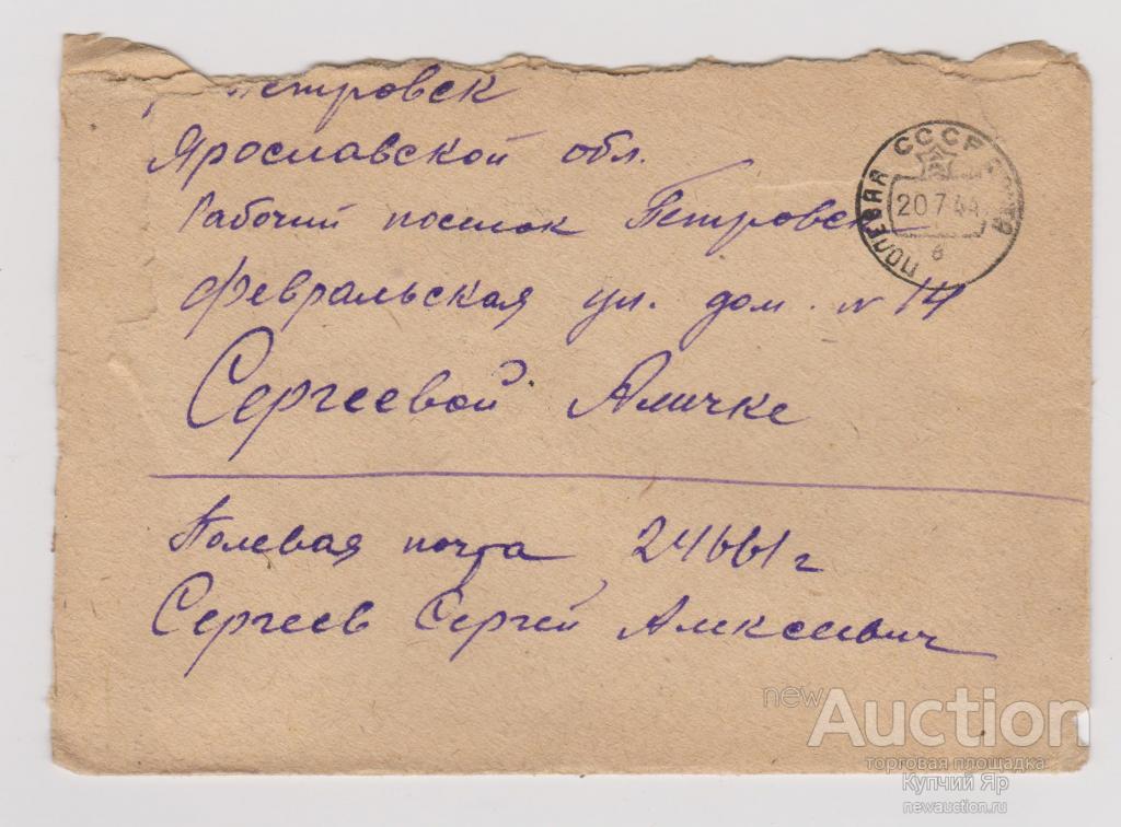 Полевая почта карта мир