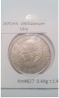 Серебро 2 Кроны Швеции 1963 год.
