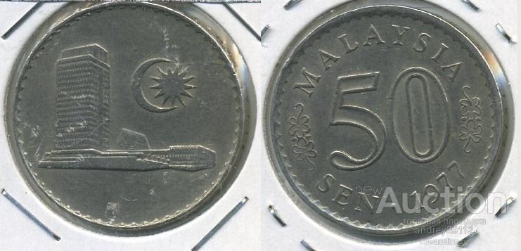 50 сен 1977 Малайзия (арт 654-9)