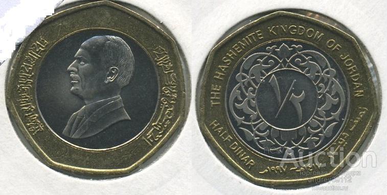 1/2 динара 1997 Иордания (арт 333)