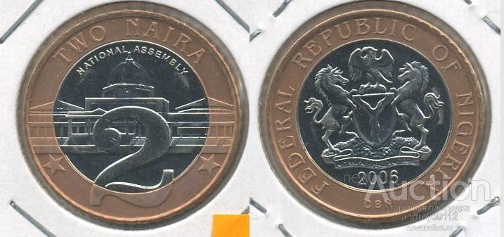 2 наира 2006 Нигерия (арт 611-177)