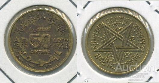 50 сантимов 1945 Марокко Французские колониии (арт 654-20)