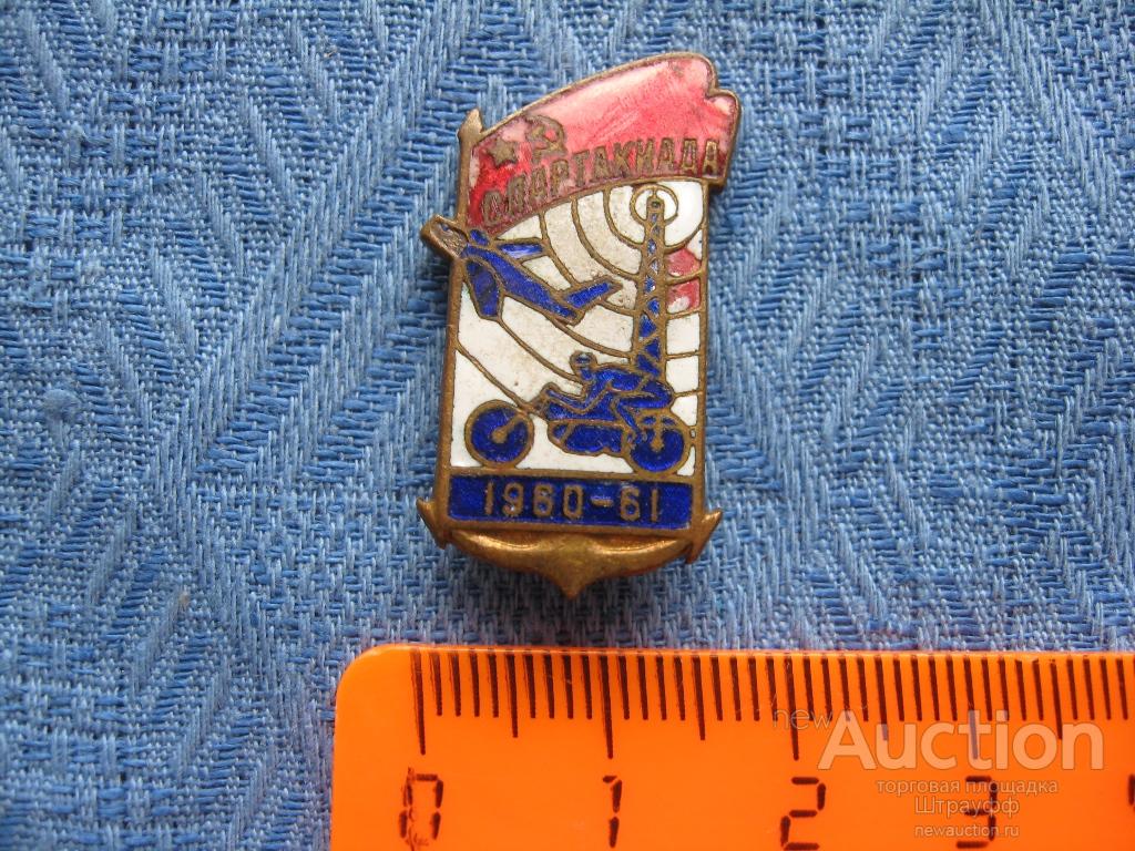 Значки Ссср Эмаль Купить