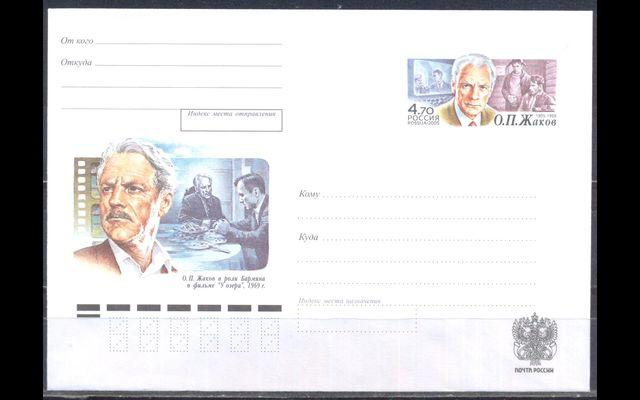 ХКсОМ Россия 2005 СК 145 О.П. Жаков 038/481