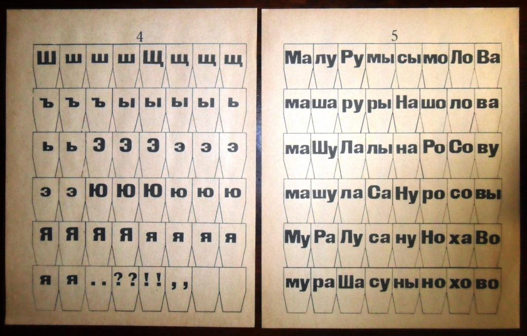 Касса букв и слогов распечатать. Алфавит касса букв. Касса букв и цифр для 1 класса. Касса букв распечатать