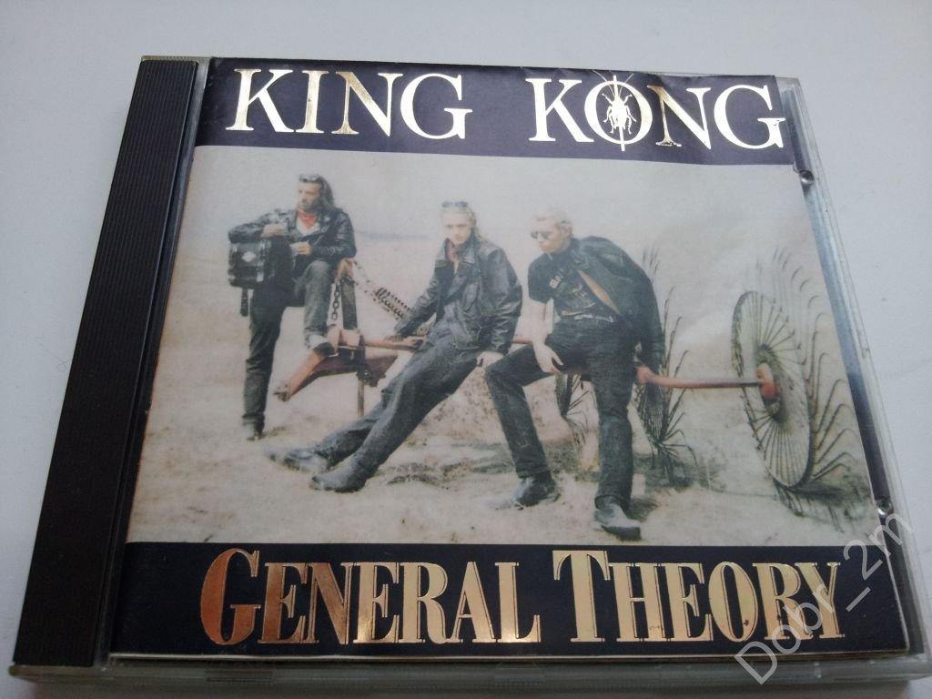 KING KONG General theory 1991 Germany 1st press (старое издание) фирменный диск