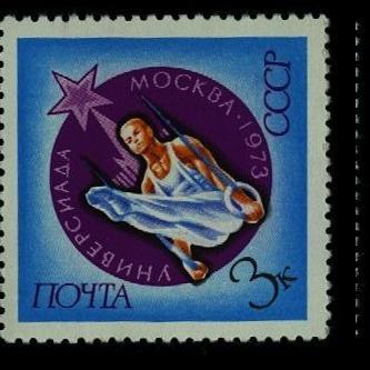 1973 год. 4243. 3к. Универсиада. Спортивная гимнастика (кольца) (**) Загорский №-4182