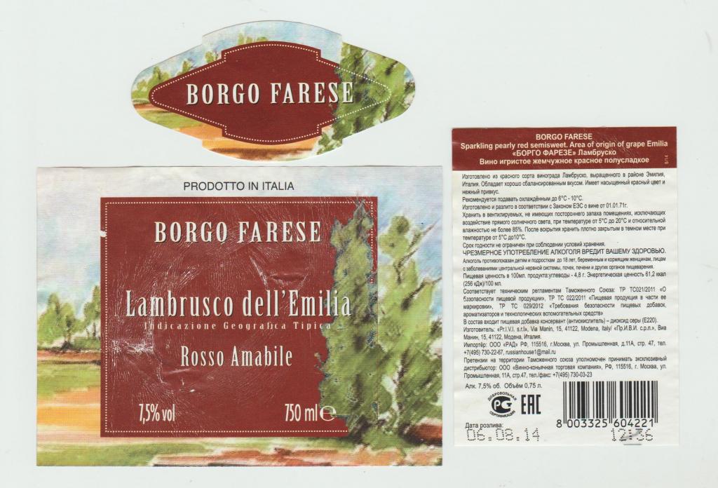 Винная этикетка "BORGO FARESE"