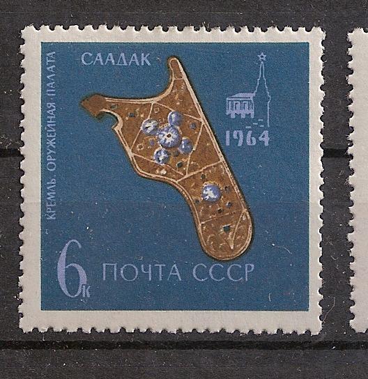 Оружейная палата Саадак 1964