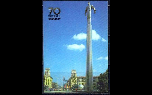 СССР 70 лет Октября 1987 036/587