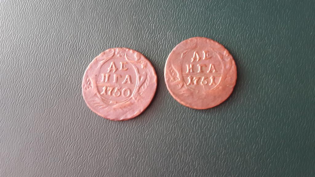 ДЕНГА 1750, 1751г. ОТЛИЧНЫЕ МОНЕТЫ.