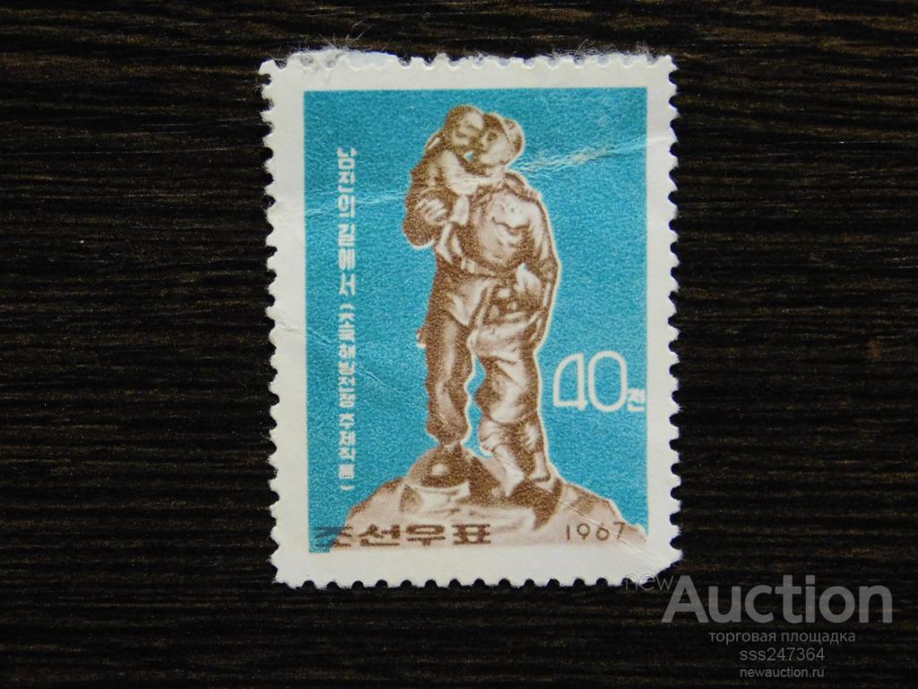Скверная Корея 1967 Солдат с детьми