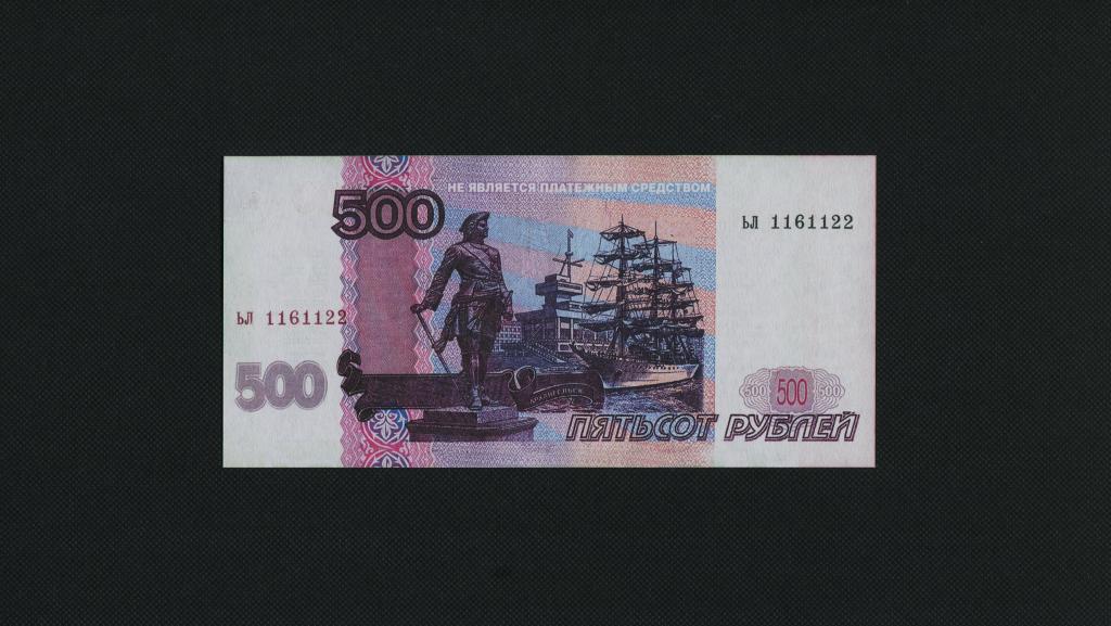 500 рублей. Рекламная банкнота. Эльдорадо. #2494.