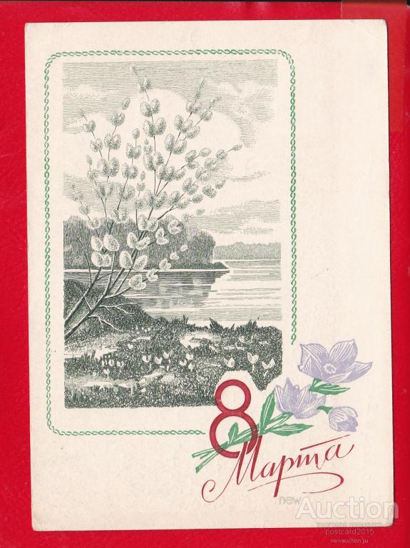 Советские открытки с 8 марта ретро фото