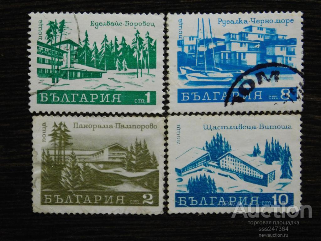 Болгария 1970 Курорты (4 марки)