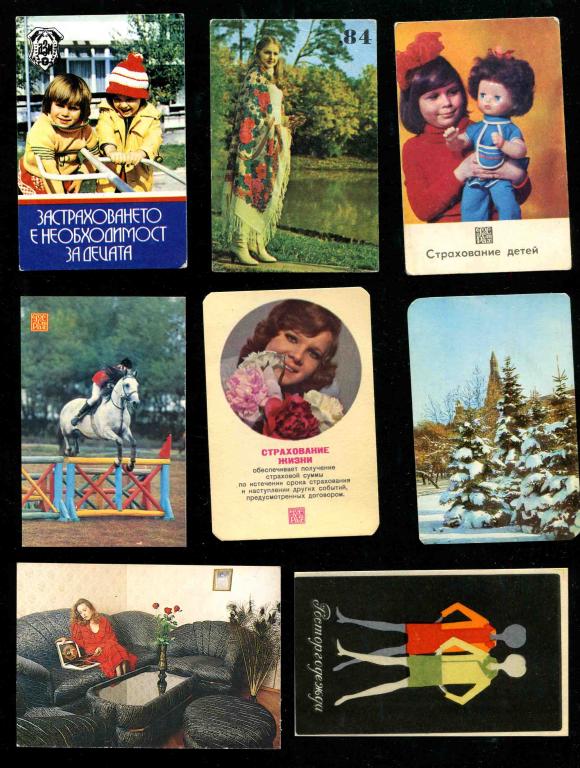 лот 8 календарей страхование Росторгодежда