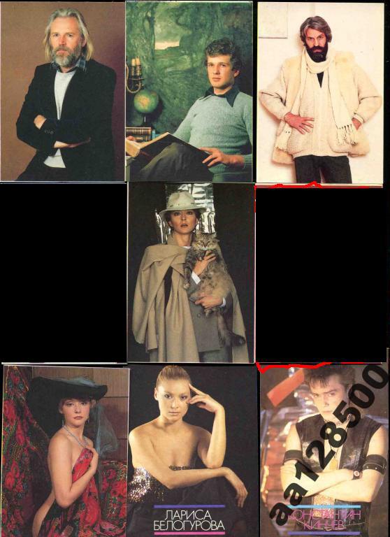 кино актер актриса 7 шт 1 Продажа коллекции